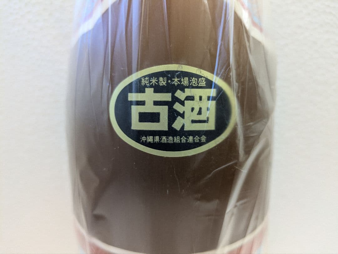 本場泡盛 今帰仁酒造まるだい 古酒 43度