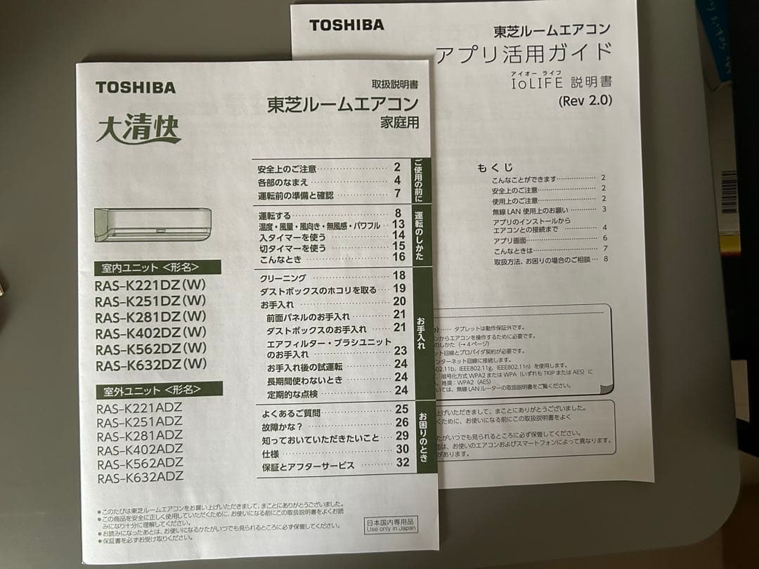 東芝 ルームエアコン 大清快 RAS-K402DZ（2023年製）11〜17畳