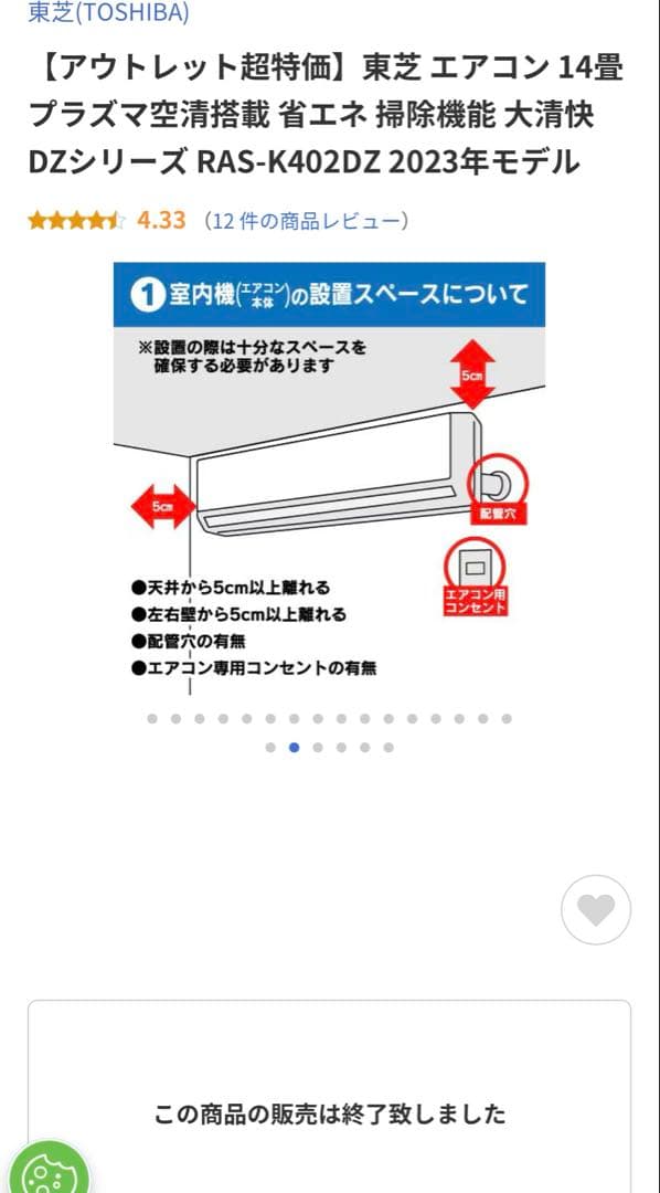 東芝 ルームエアコン 大清快 RAS-K402DZ（2023年製）11〜17畳