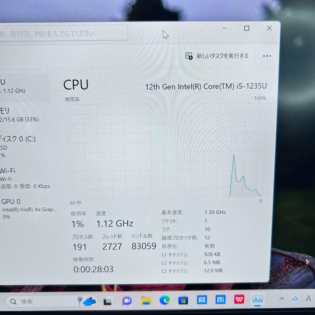 【極上バッテリー】第12世代i5｜dynabook G83/KW｜メモリ16GB