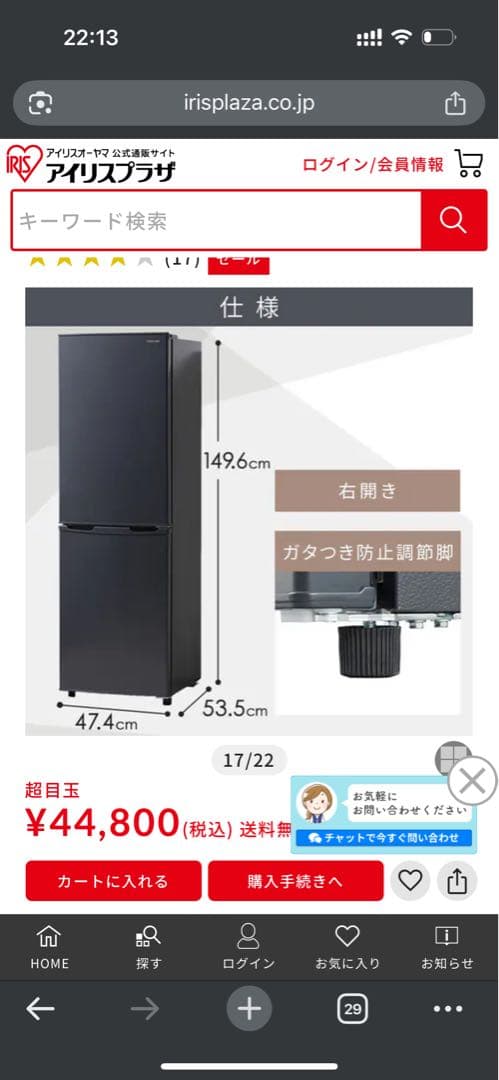 送料込み！【美品】アイリスオーヤマ｜2ドア冷蔵庫162L