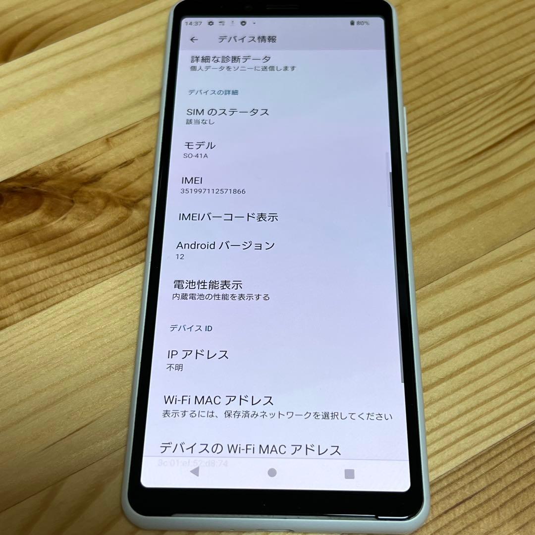 Xperia 10 Ⅱ 4210b