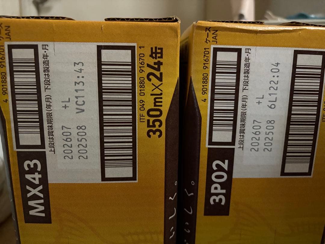 サッポロ ヱビスビール 350ml 24本入2ケース48本