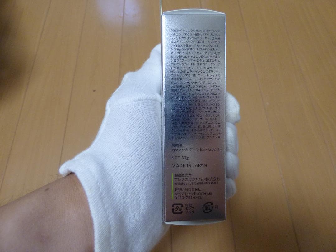 KATAN Cica ダーマヒットセラム5 30g シカ ニードルショット 3本