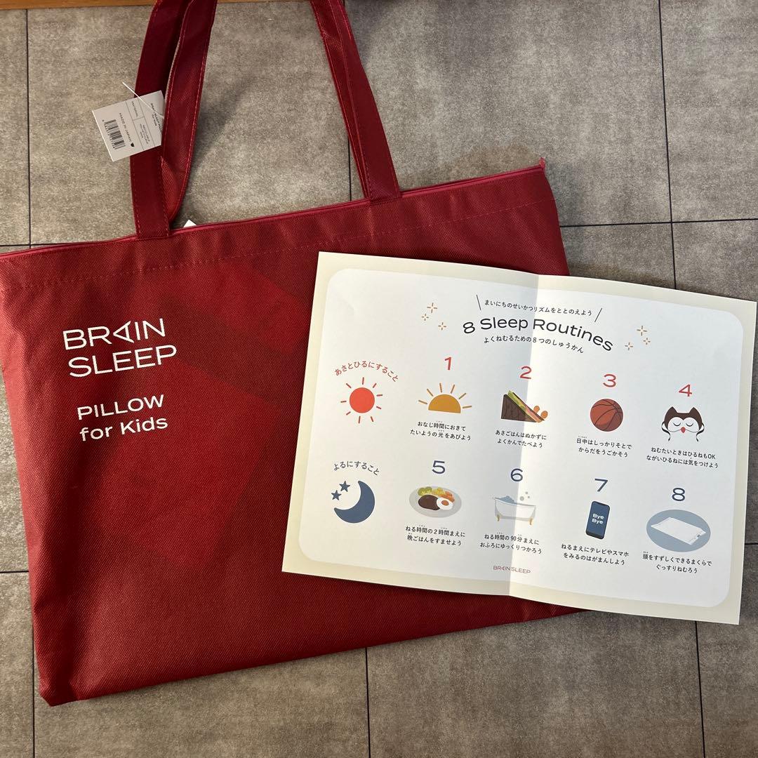 【美品】ブレインスリープ ピロー キッズ / ほぼ未使用 / 専用バッグ付