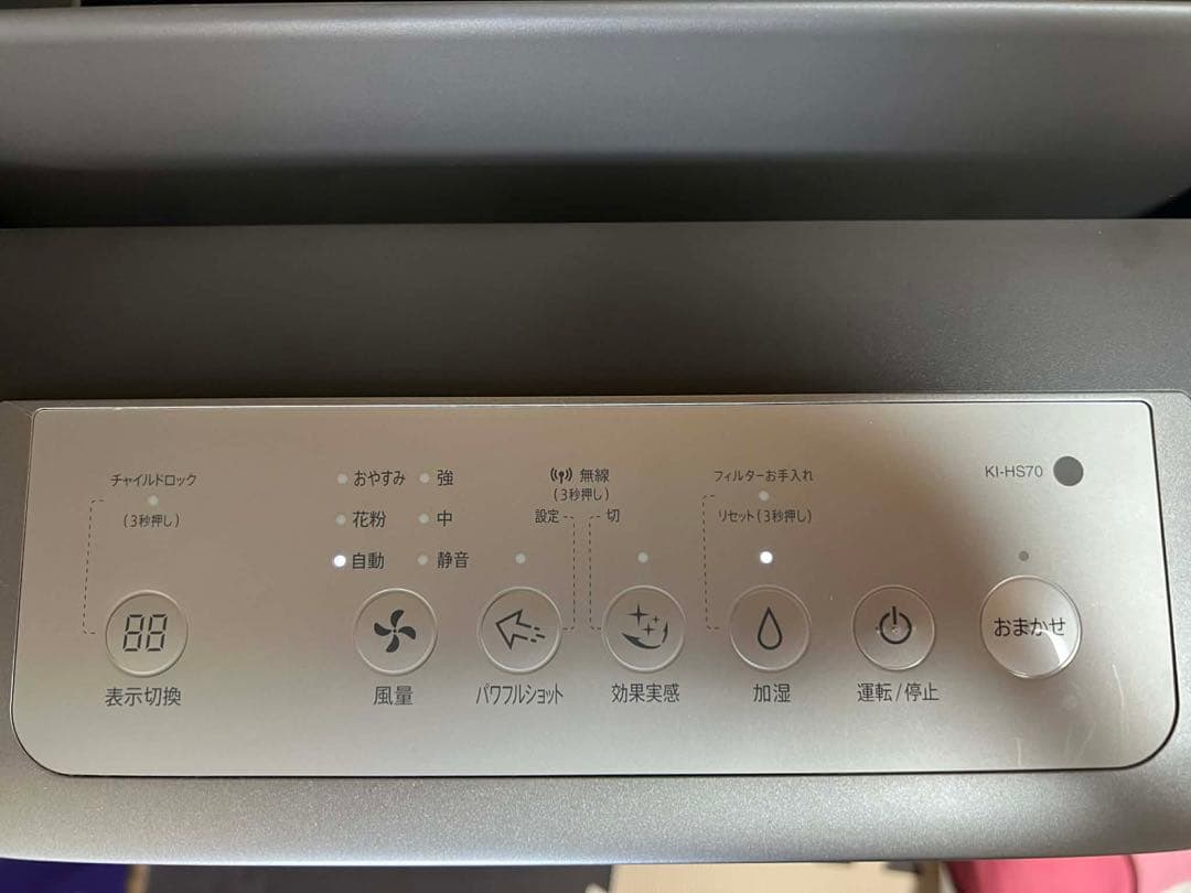 SHARP 加湿空気清浄機KI-HS70-H 2020年製