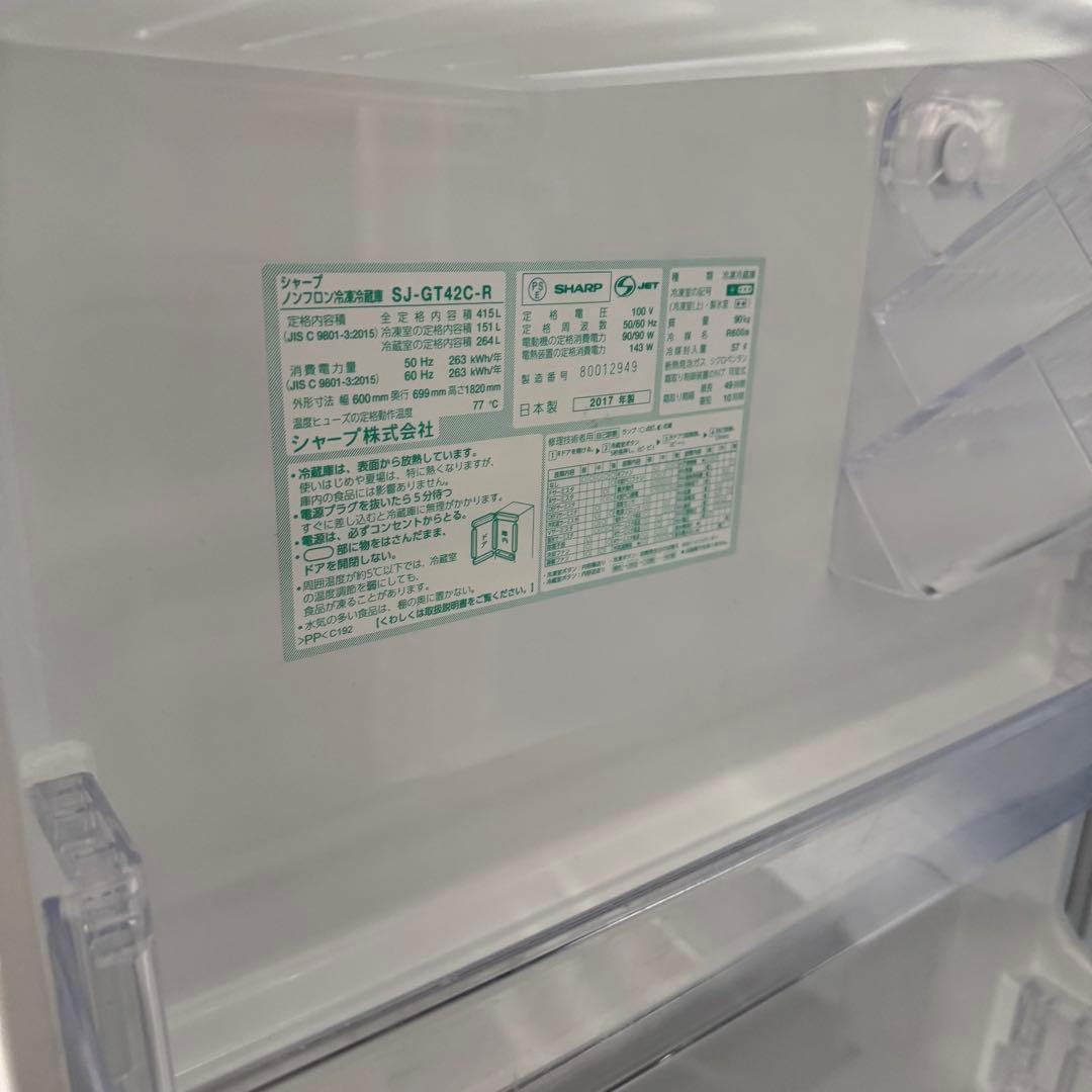 雷216 SHARP　大型冷蔵庫 自動製氷機能付き415L SJ-GT42C-R