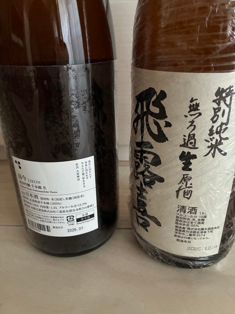 飛露喜 特別純米酒 & 而今千本錦　2本セット