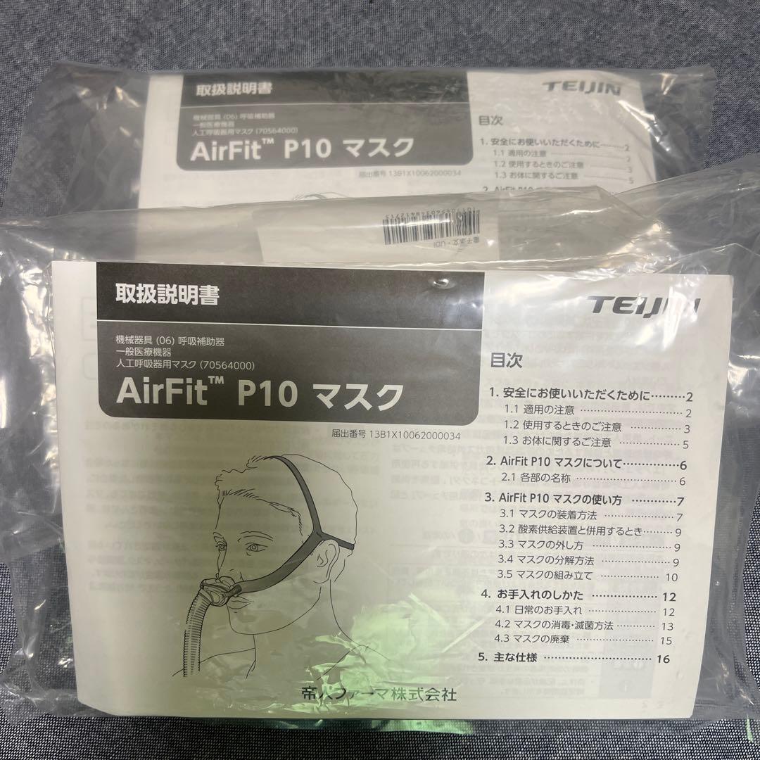 (2個セット)AirFit P10マスク スタンダード(S、M、Lクッション)