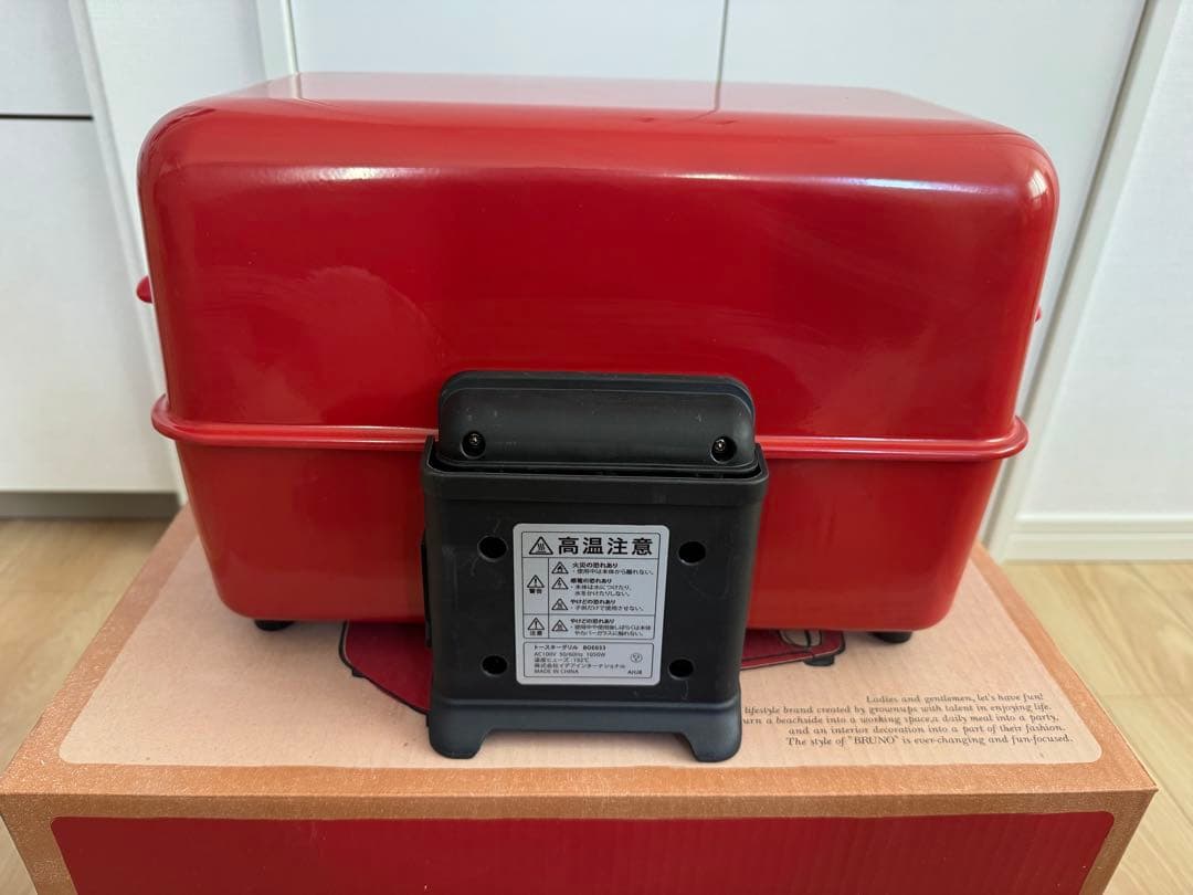 BRUNO トースターグリル　赤