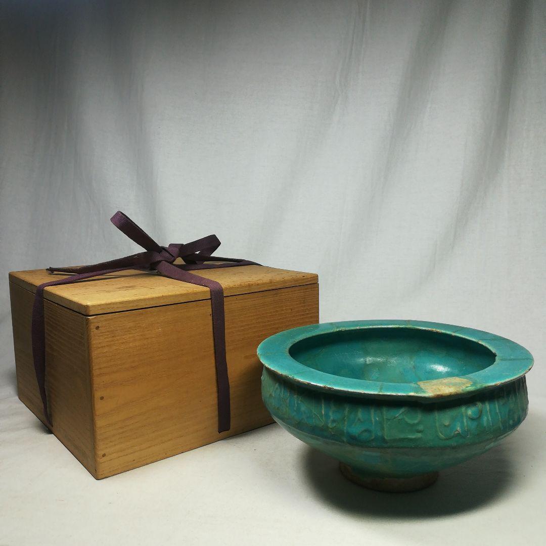 ペルシャ青釉銀化鉢　ペルシャ陶器　オリエント　アンティーク　発掘品