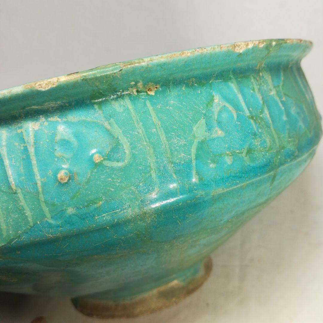 ペルシャ青釉銀化鉢　ペルシャ陶器　オリエント　アンティーク　発掘品