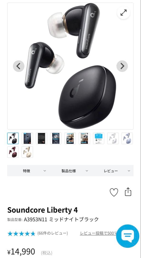 【Anker】新品未開封 sound core Liberty 4 イヤホン