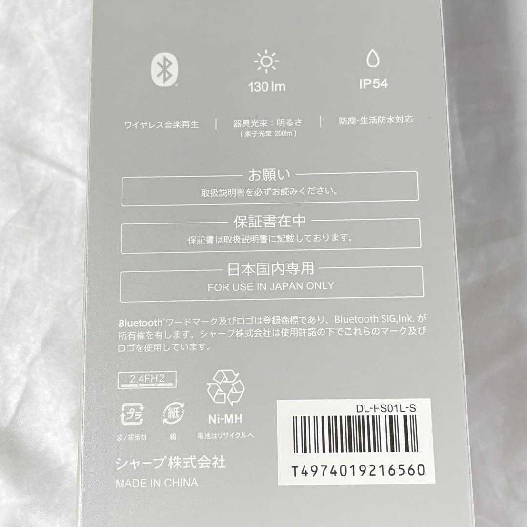 シャープ Bluetoothランタンスピーカー DL-FS01L 新品未使用