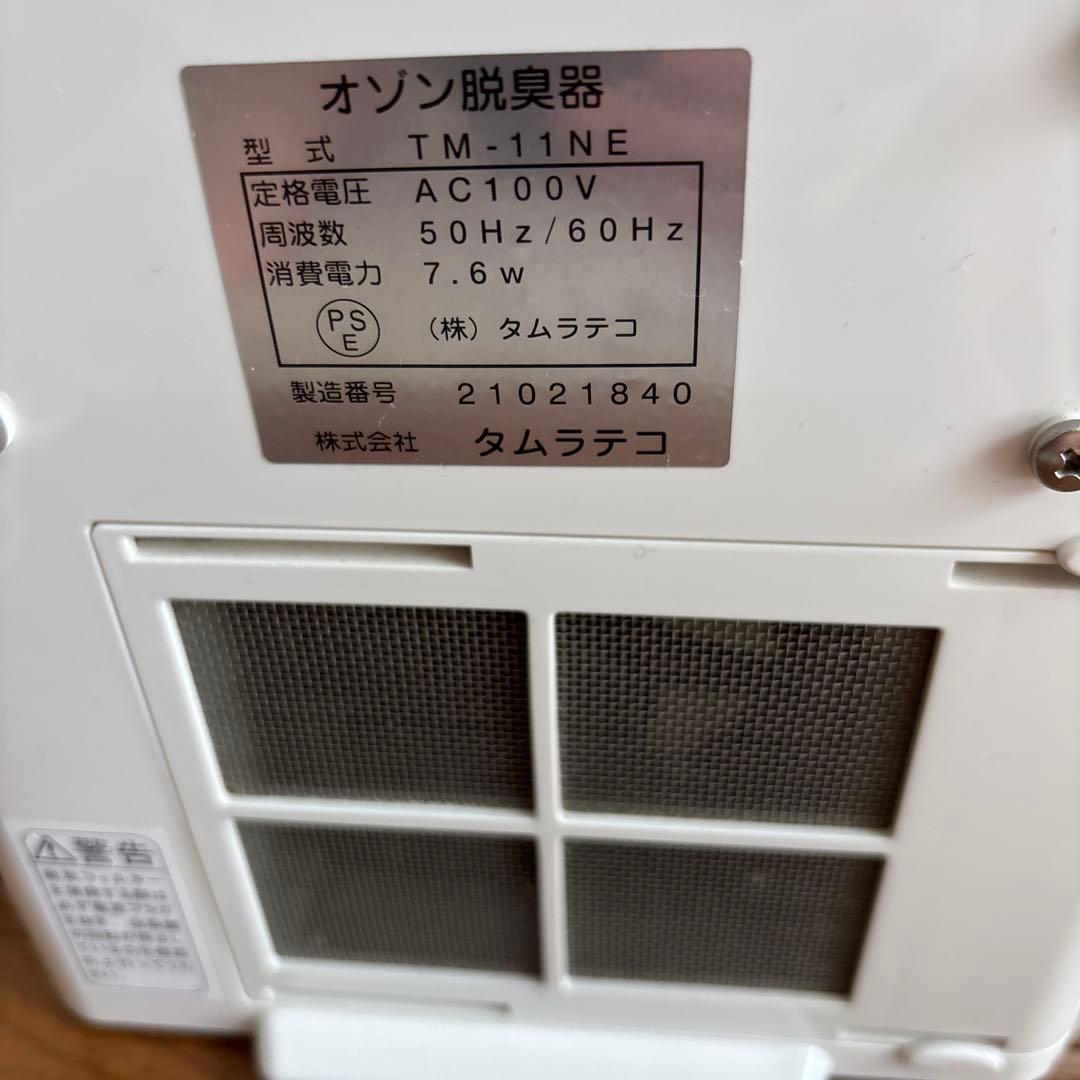 タムラテコ エアクローバー TM-11NE オゾン脱臭器