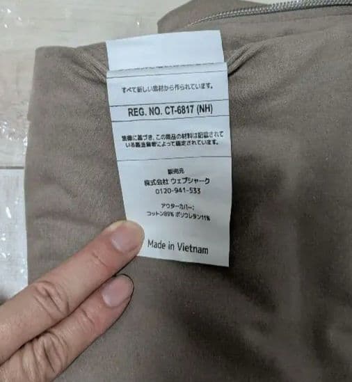 【YogiboMAX用　交換カバー　CT6817(NH)】