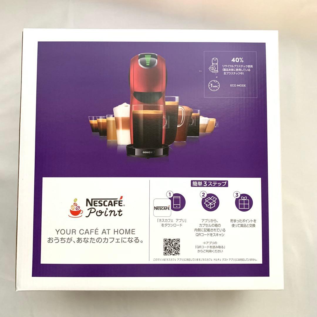 【新品】ネスカフェ ドルチェグスト ジェニオ エス タッチ レッドメタル