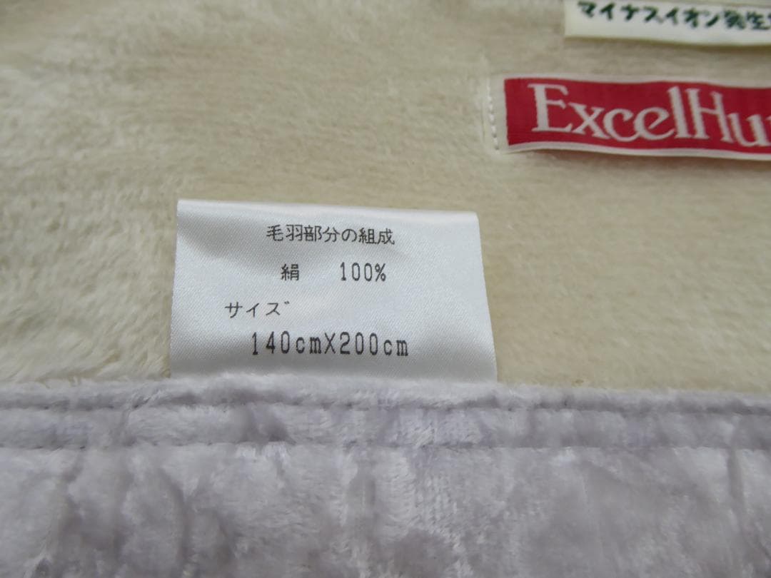 未使用　Excel Humanシルク・絹100%毛布　２枚まとめて