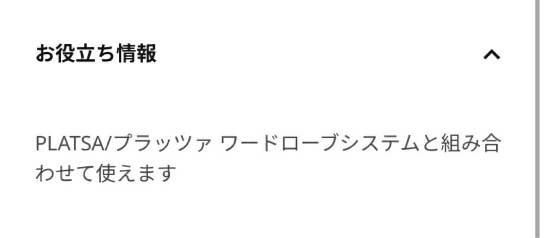 IKEA イケア ボード インテリア 家具 ベンチ 木 DIY