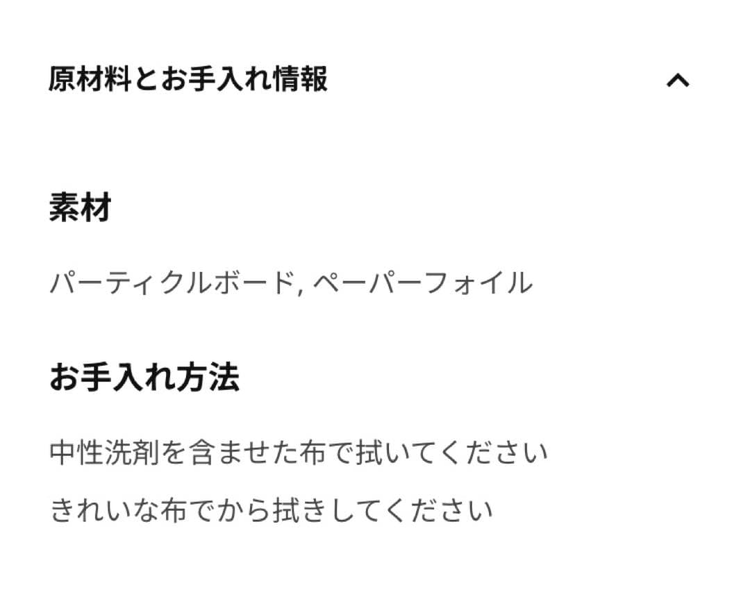 IKEA イケア ボード インテリア 家具 ベンチ 木 DIY