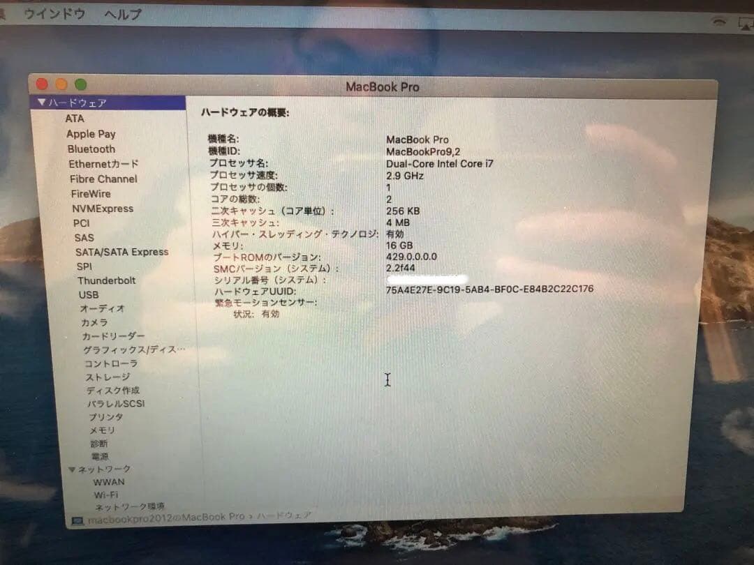 MacBook Pro (13-inch, Mid 2012)i7 ＆一台限定