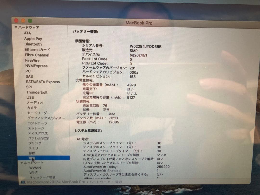 MacBook Pro (13-inch, Mid 2012)i7 ＆一台限定