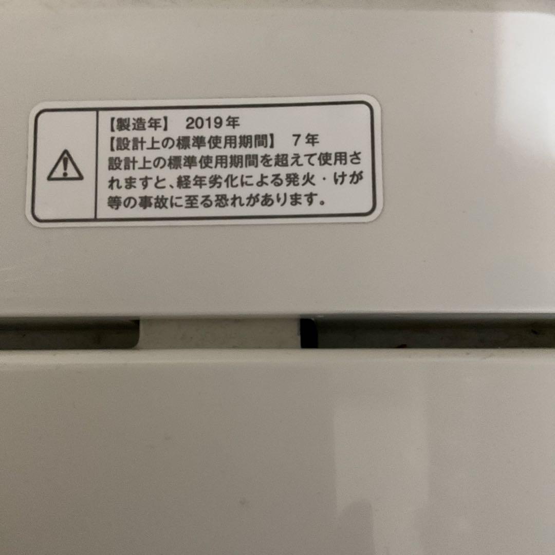 無印良品　洗濯機本体 2019年製 ホワイト