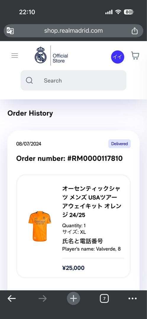 レアルマドリード バルベルデ ユニフォーム