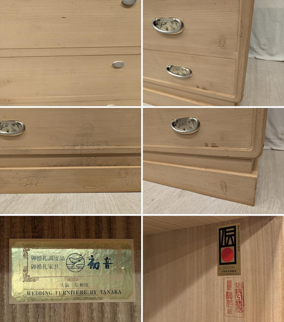 大阪泉州箪笥　伝統工芸　総桐箪笥　整理箪笥　和箪笥　着物箪笥　タンス　チェスト