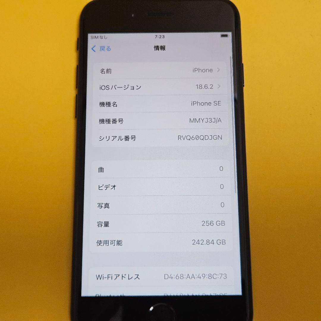 美品！iPhone SE3 64GB｜24時間以内発送#994