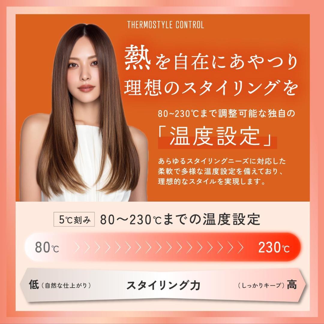 新品未開封　KYOGOKU ナノシルクケラチン ストレートアイロンプロ