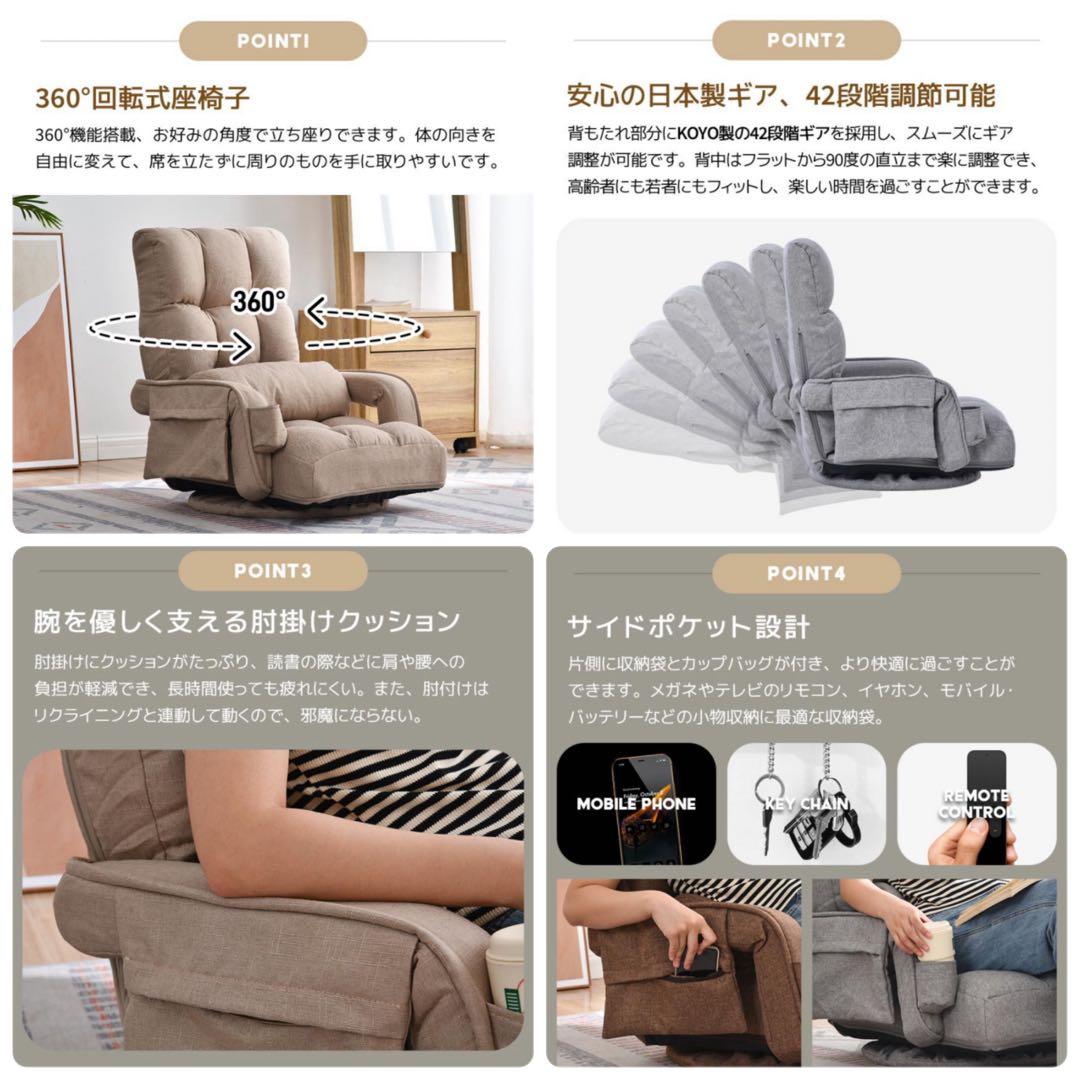 座椅子　リクライニング　リクライニングチェア回転式　1人掛け　ブラウン