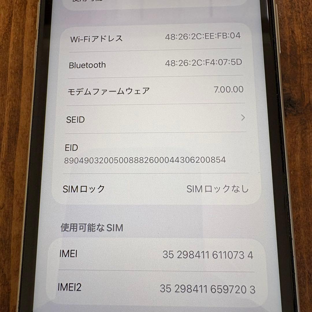 iPhone11 64GB ホワイト