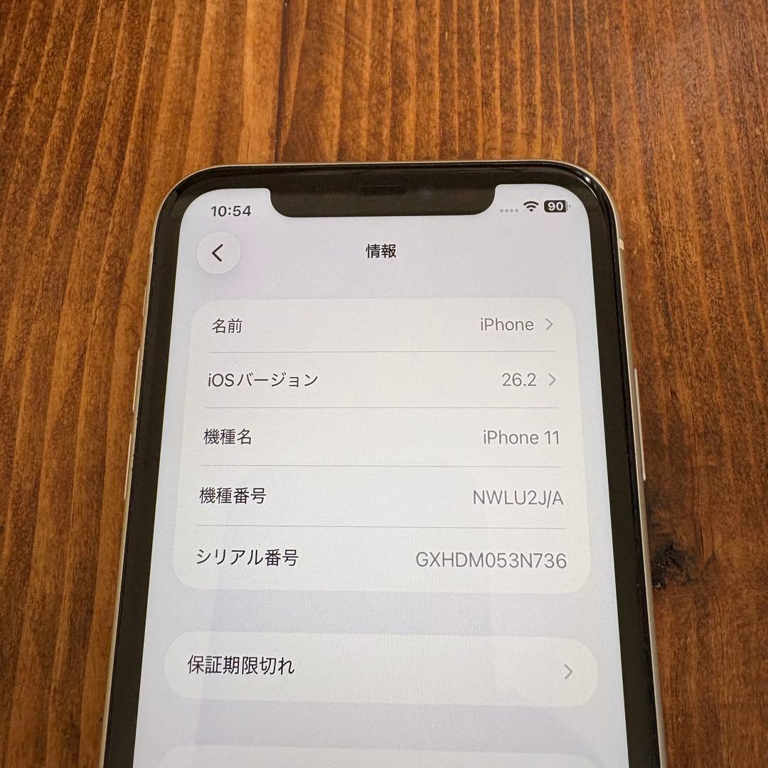 iPhone11 64GB ホワイト