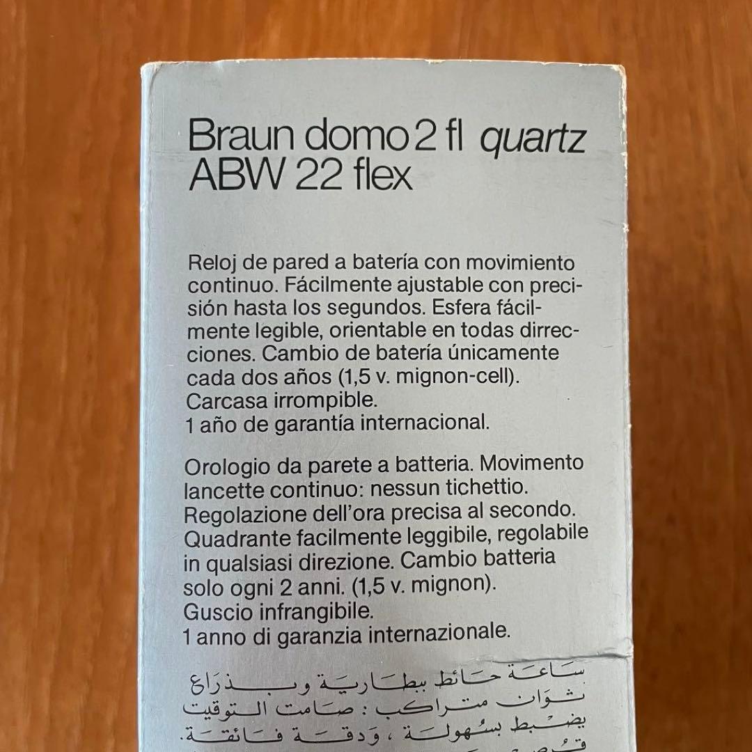 ヴィンテージ BRAUN ABW22 ウォールクロック 掛け時計 ドイツ製