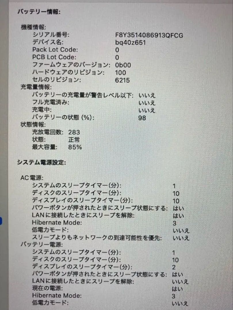 MacBook Air M3 メモリ8GB/SSD256GB 13インチ