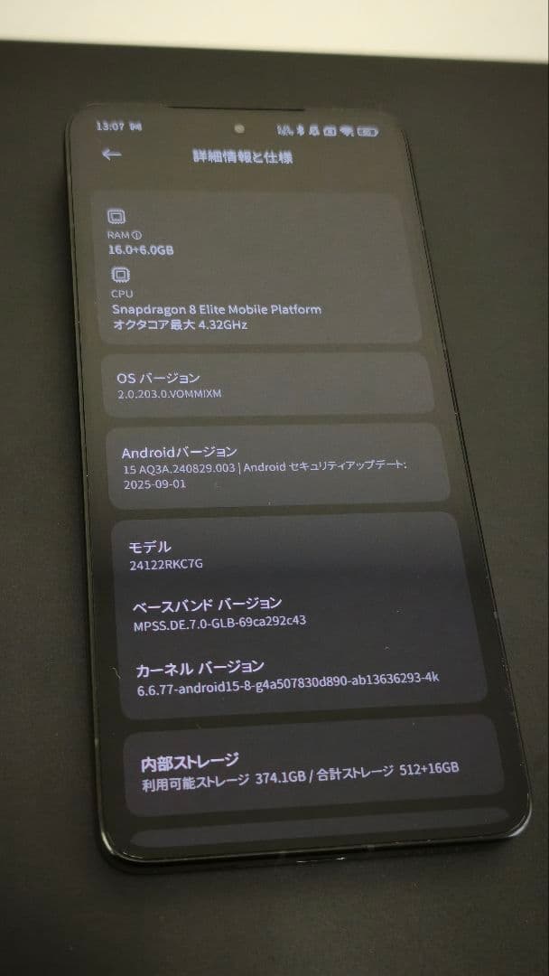 POCO F7 Ultra 16GB/512GB　グローバル版