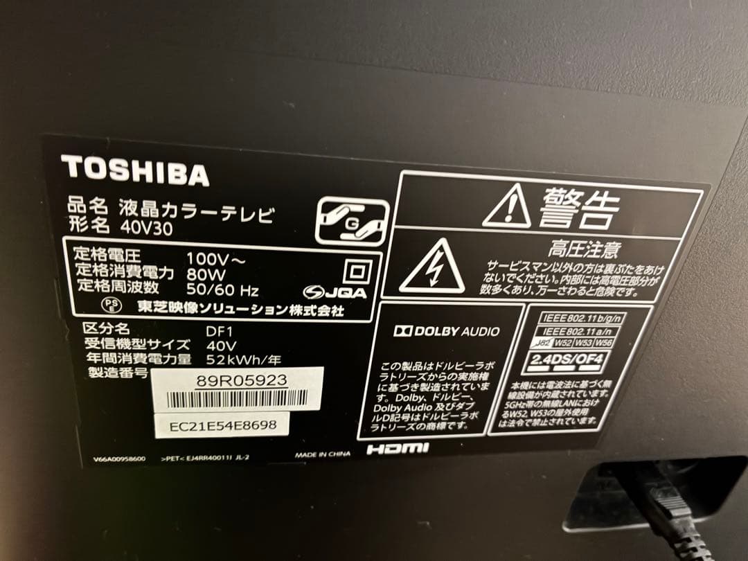 【中古・動作良好】TOSHIBA REGZA 40V30 40インチ液晶テレビ