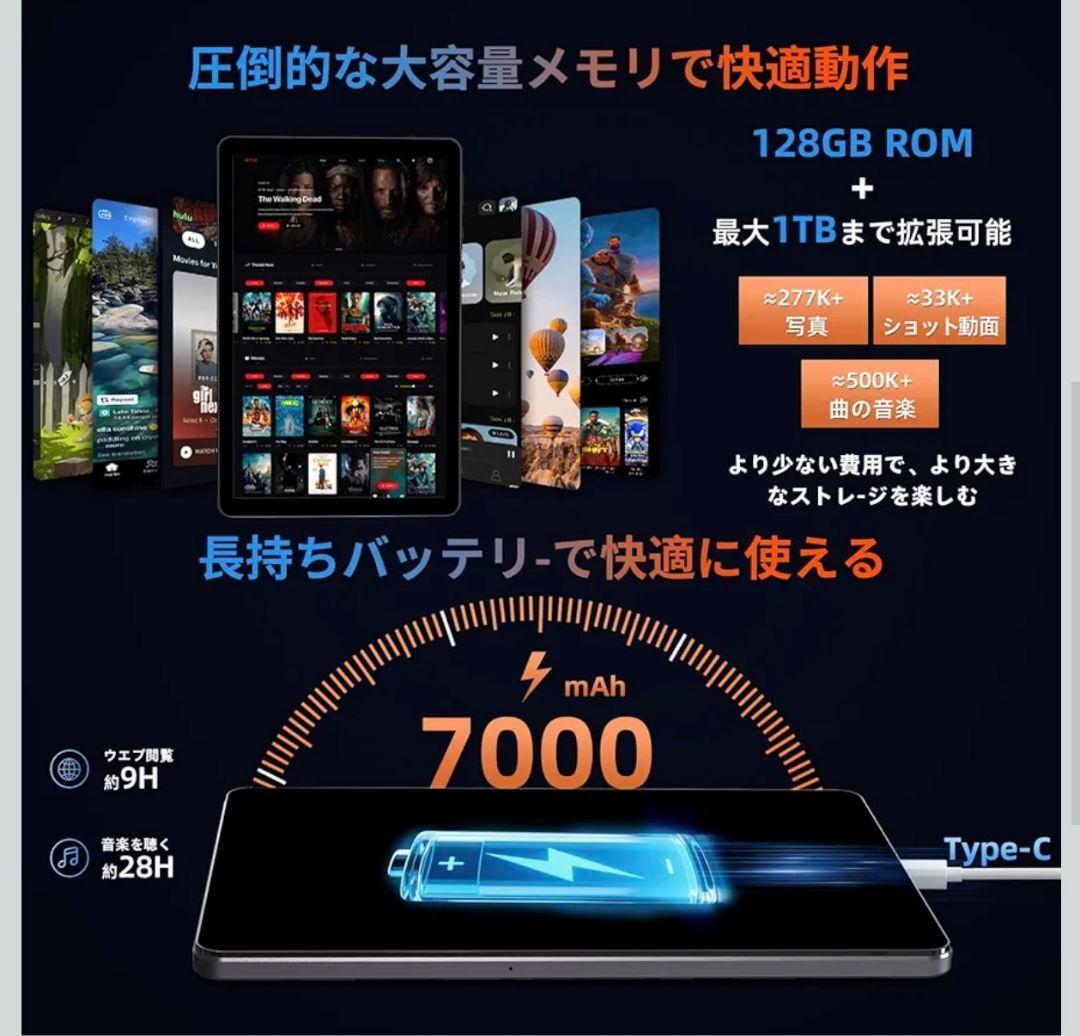 Androidタブレット本体 rebotai b11