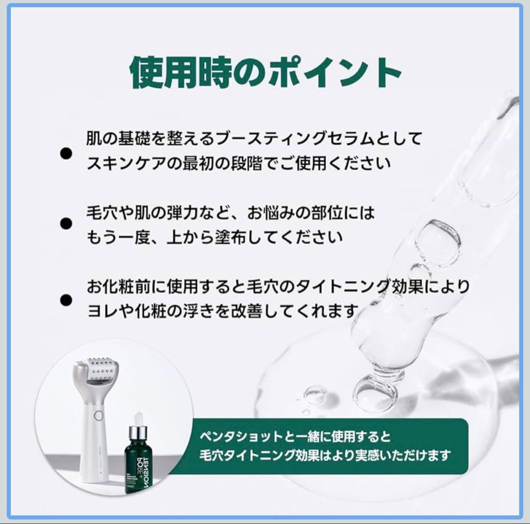 セロラバイ ペンタショット セラム付き！