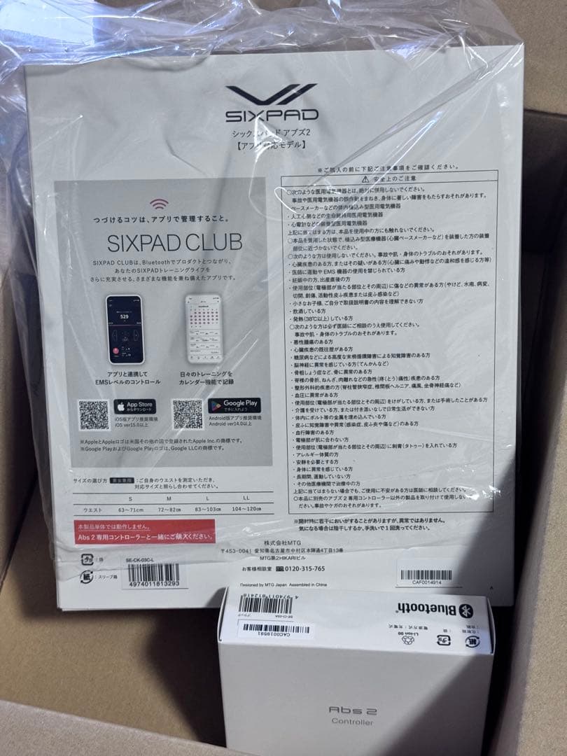 【新品未開封】SIXPAD Abs2/コントローラー付属/アプリ対応モデル