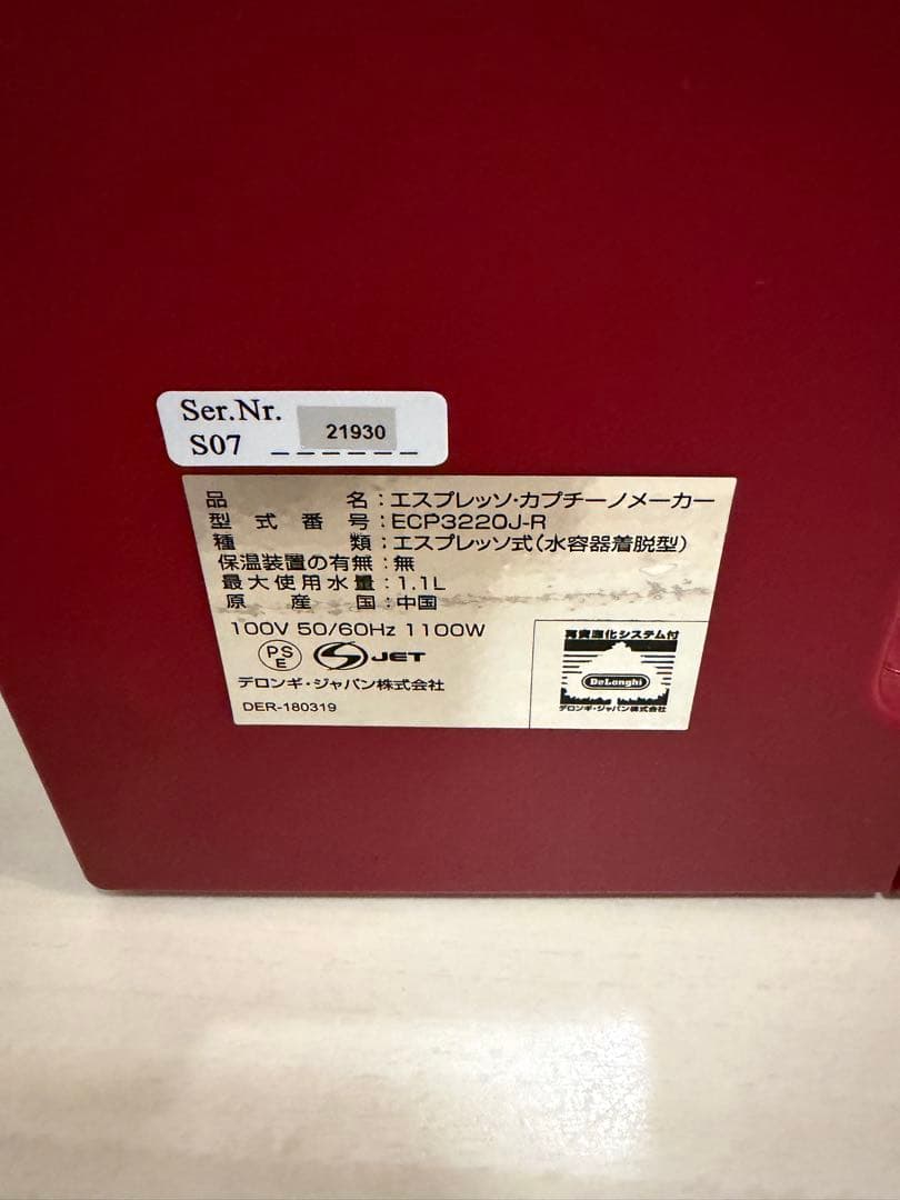 【12/15までの販売】デロンギ　エスプレッソカプチーノメーカー