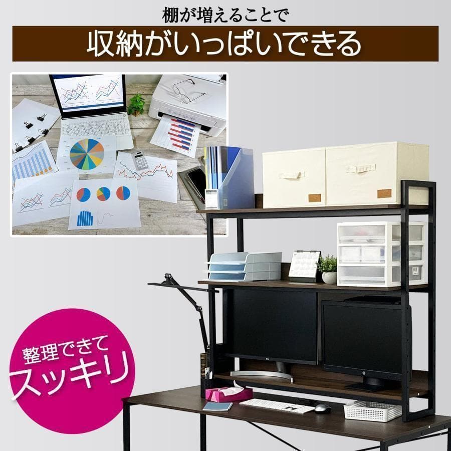 デスクラック 卓上デスク 3段ラック 高さ調整 100cm 黒 茶 1978,9
