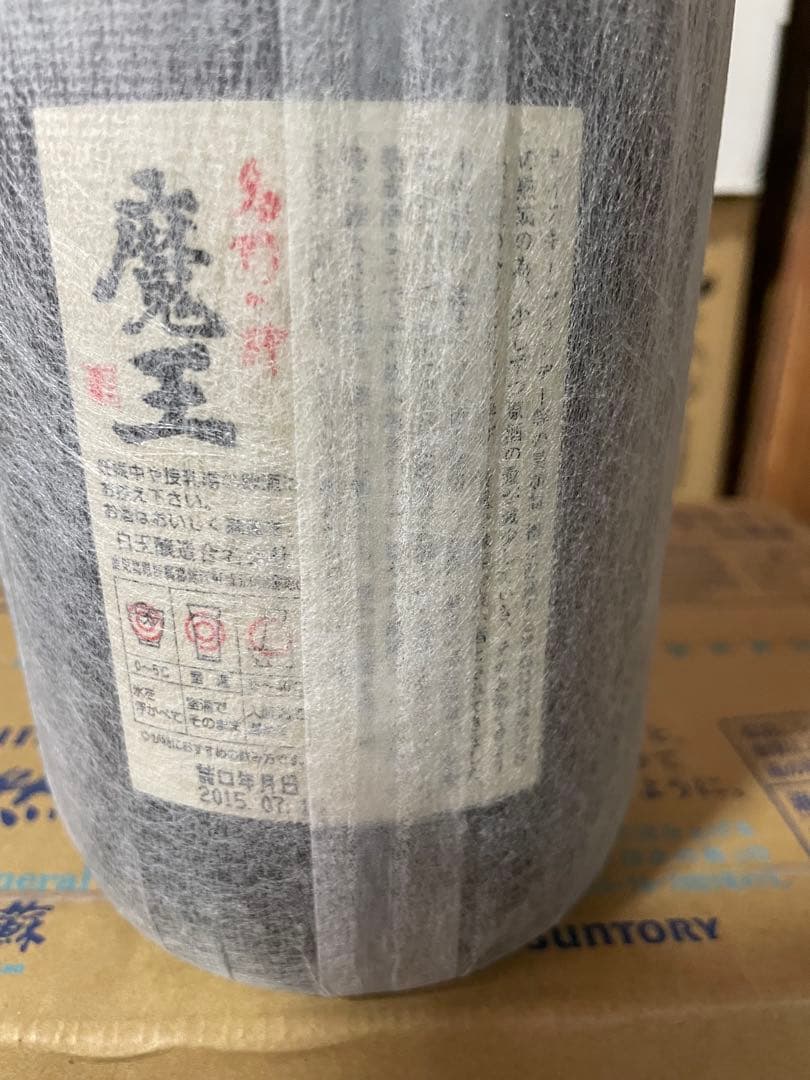 本格芋焼酎3本セット