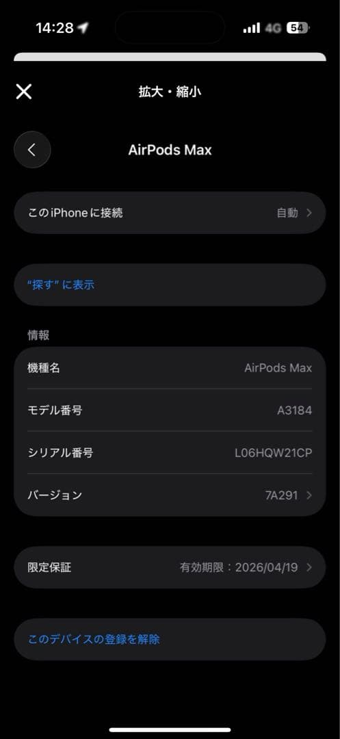 いしまるAirPods Max 第二世代