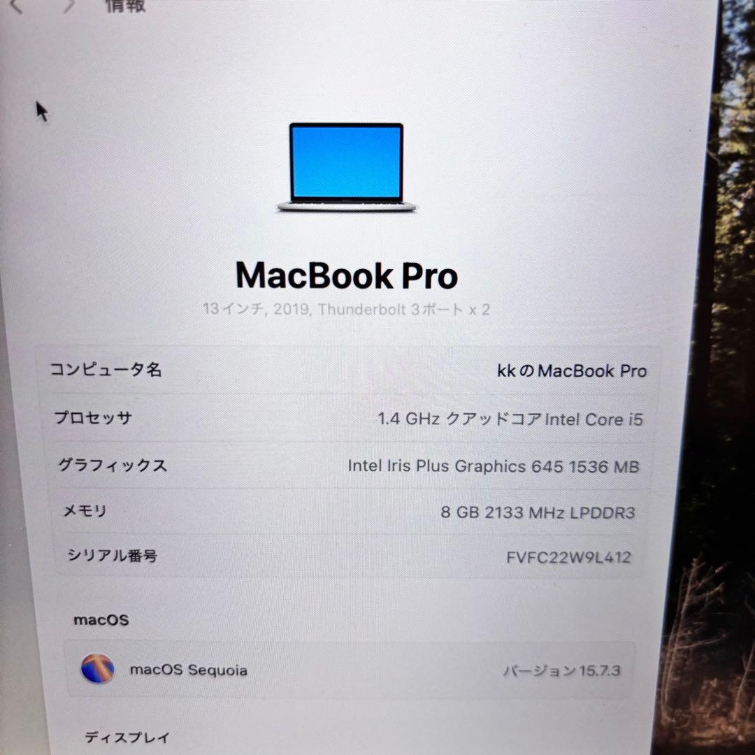【送料無料】Macbook Pro 2019 13インチ