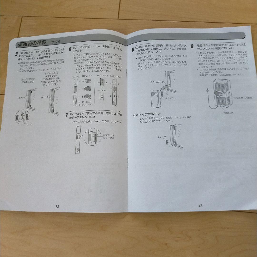 ☆新品同様☆【アイリスオーヤマ】ポータブルクーラー2023年製IPC-221N