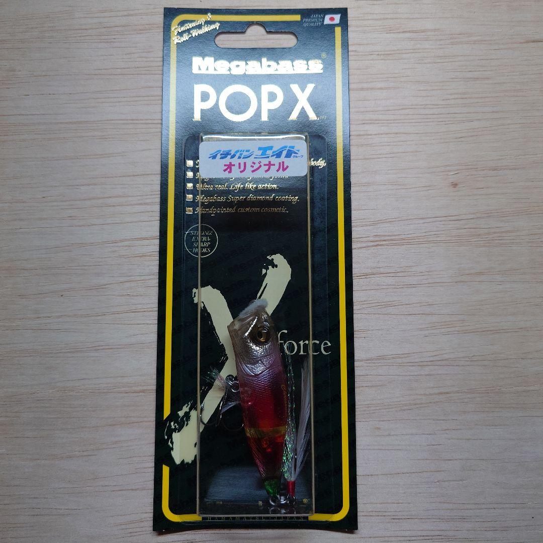 MegabassメガバスPOPXポップX オリジナルMERRYCHRISANTA