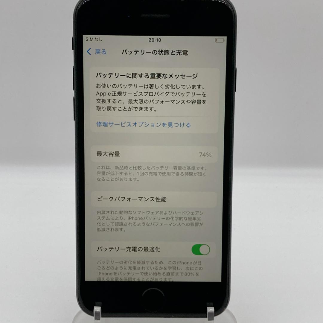 【良品】iPhoneSE 第2世代 64GB SIMフリー MX9R2J/A