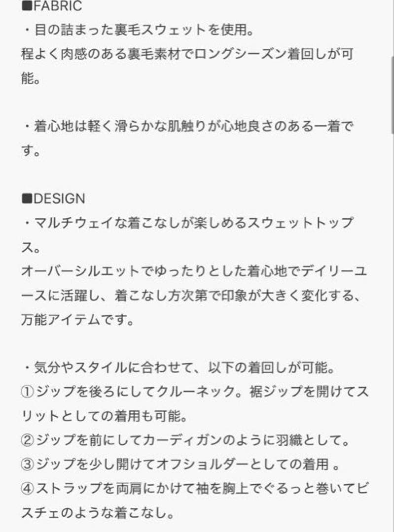 ma様 メゾンスペシャル スウェット オーバーサイズ アイボリー ダブルジップ